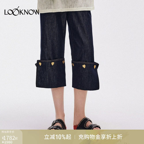 ICE DUST x LOOKNOW2026春夏新品钉扣7分裤