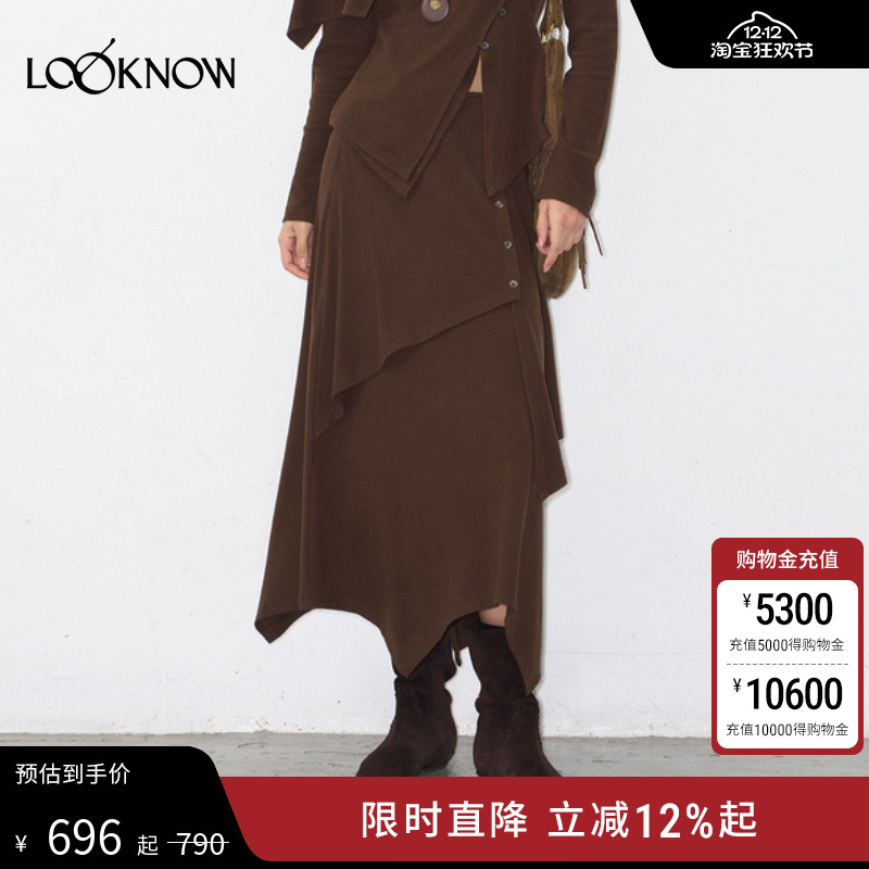 IFBYLAND棕色不规则半身裙