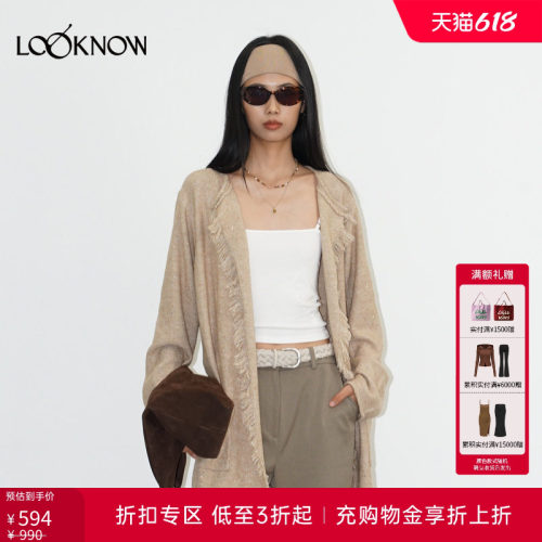 halfmoon X LOOKNOW 新品杏色流苏直筒亮片开衫女