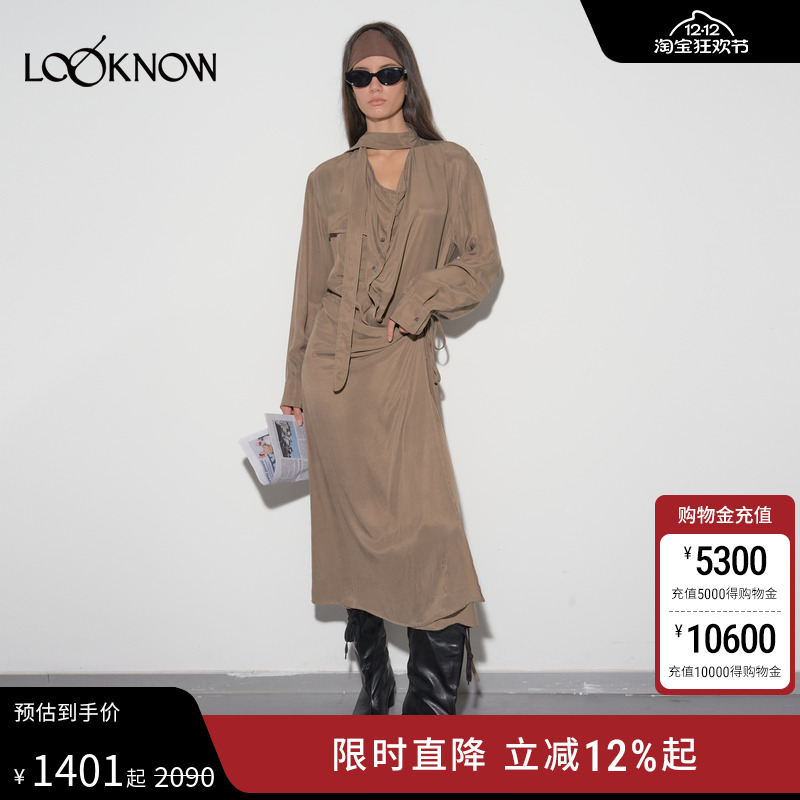 IF BY LAND铜氨系列LOOKNOW早秋新款灰绿色铜氨衬衫长款连衣裙女