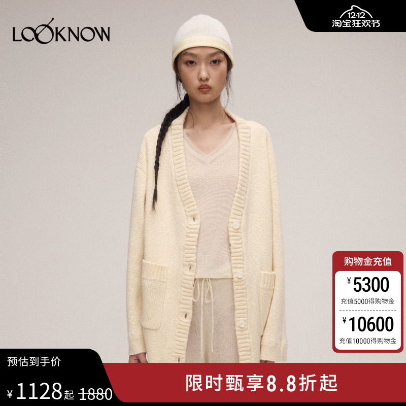 NUME双色羊毛针织开衫外套