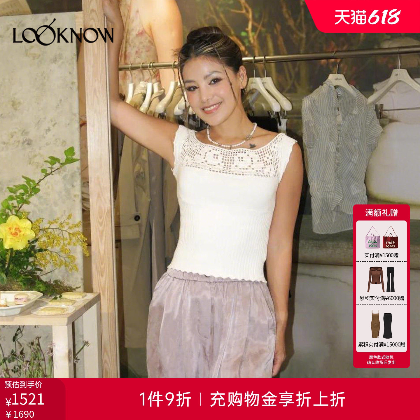 if by land x LOOKNOW 2026春夏新品米白色钩织修身衫背心