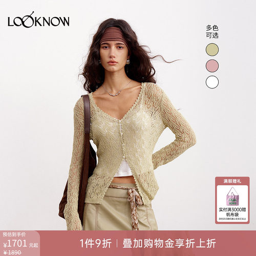 if by land X LOOKNOW2026春夏新品镂空V领衫开衫多色