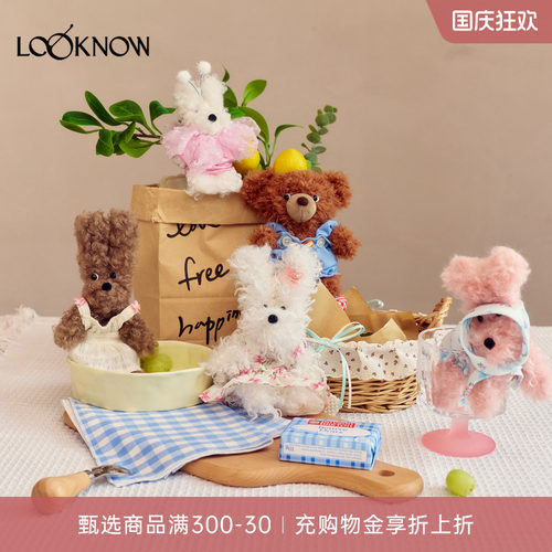 SFSGXLOOKNOW26新品《田园系列》潦草小狗小熊包挂件玩偶挂件