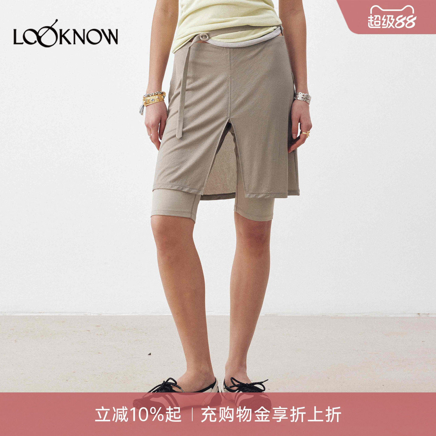 medium well X LOOKNOW设计师品牌26春夏新品莫代尔细腰带裙裤图片