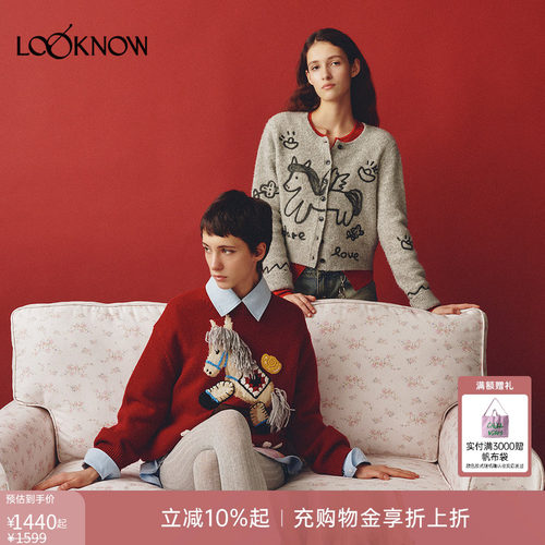 FORDARE福蝶 x LOOKNOW2026春夏新款“马上有钱”刺绣开衫新年女