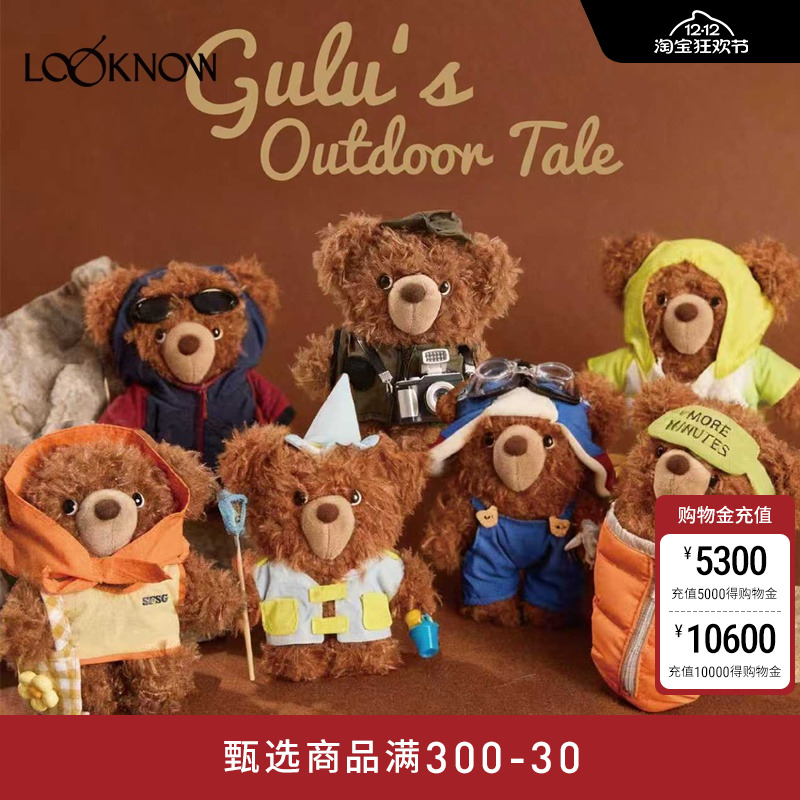 高超高越同款SFSG x LOOKNOW潦草小熊Gulu户外探险盲盒2025冬季