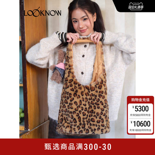 SFSG x LOOKNOW毛绒包系列毛绒单肩包豹纹百搭送礼2025冬季新品