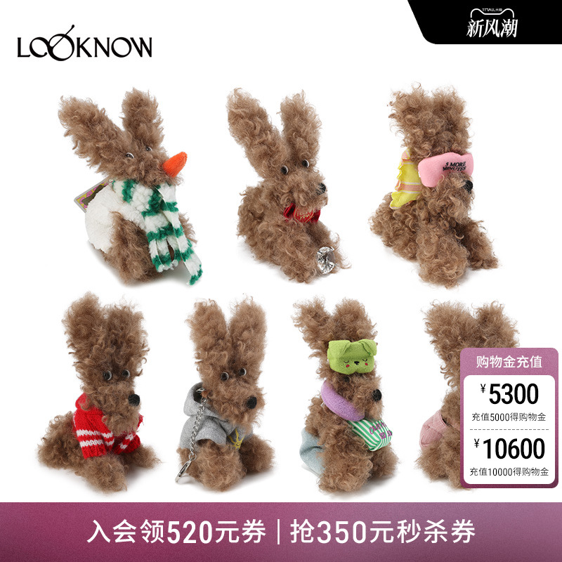 周雨彤马思纯同款SFSG设计师品牌LOOKNOW春夏潦草小狗包包挂件