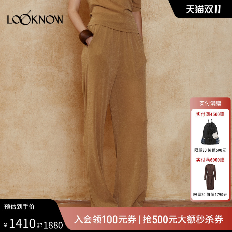 AUTISEMINARIO腰丝光针织长裤