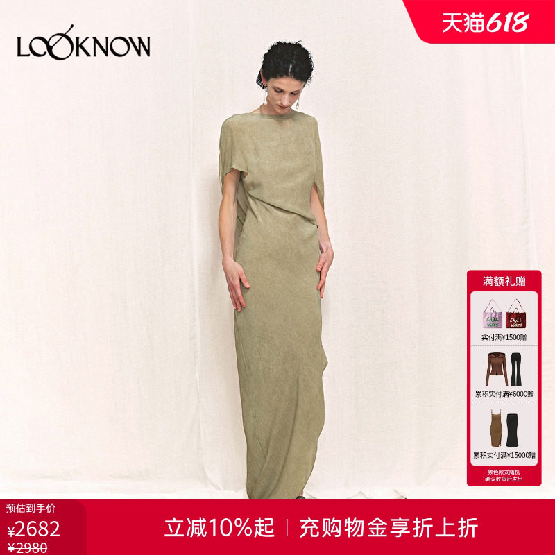 AUTI SEMINARIO X LOOKNOW2026春夏新品披肩一字肩冷染连衣裙