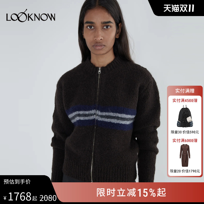 paloma wool X LOOKNOW2025秋冬新款棕色条纹开衫女