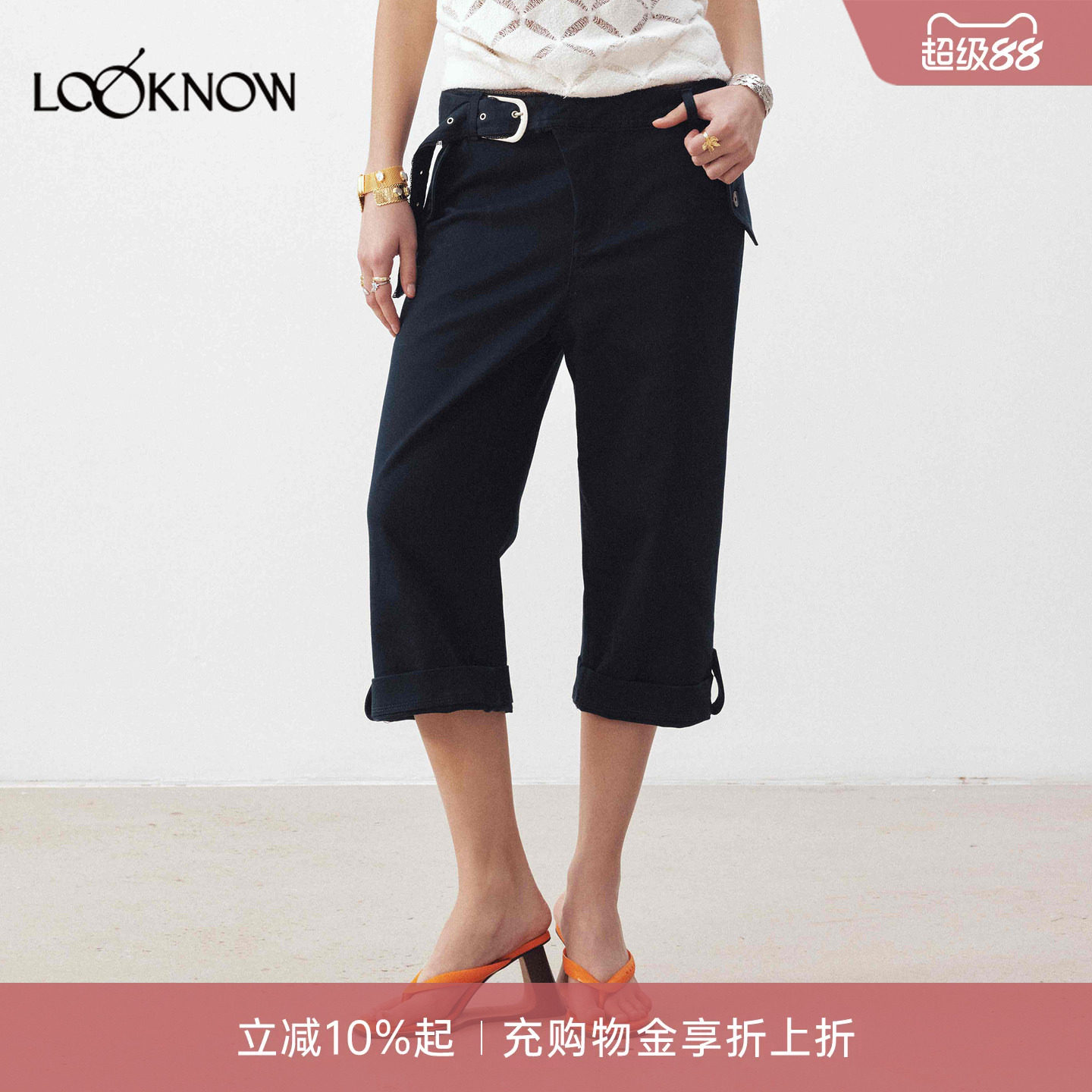 medium well X LOOKNOW设计师品牌26春夏新品蕾丝腰带七分裤图片