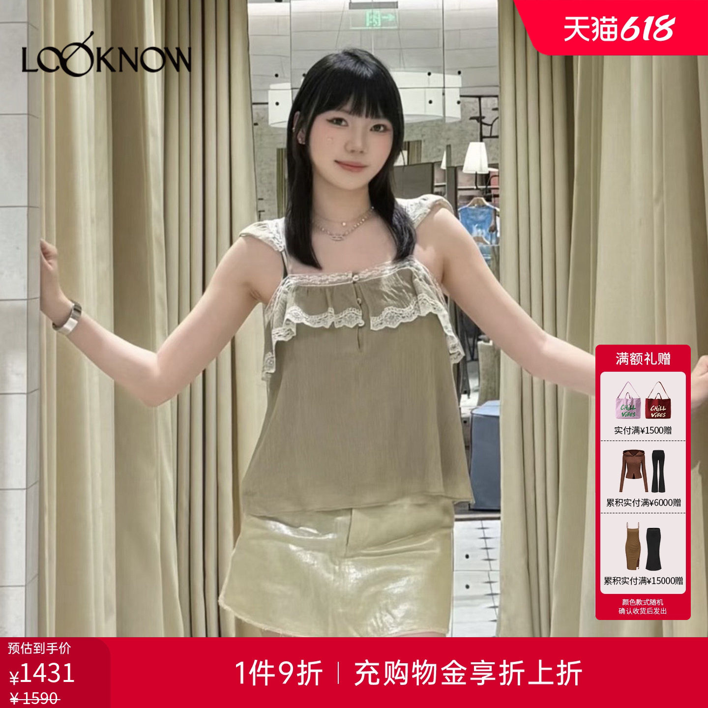 if by land x LOOKNOW2026春夏新品绿色褶皱吊带短款蕾丝上衣