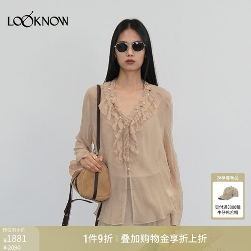 halfmoon LOOKNOW26春夏新品杏色荷叶边垂感衬衫