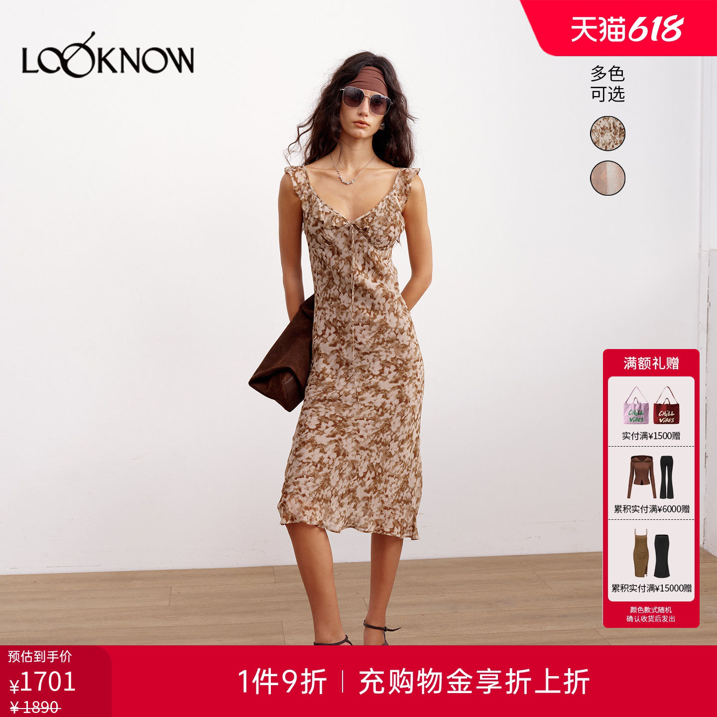 if by land x LOOKNOW2026春夏新品多色吊带印花连衣裙