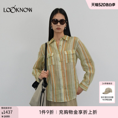 halfmoon x LOOKNOW2026春季新款浅绿色条纹衬衫