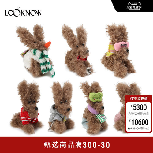 白鹿周雨彤马思纯倪妮高越同款SFSG X LOOKNOW潦草小狗挂件礼物