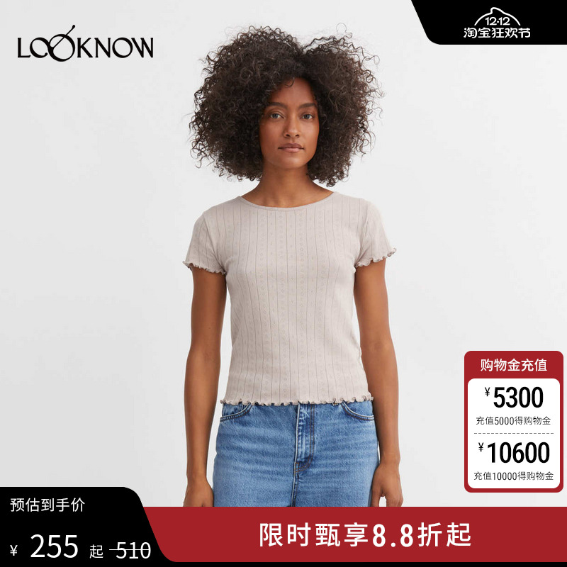 SKALL STUDIO设计师品牌LOOKNOW2025年春季新款浅卡其色贴身T恤