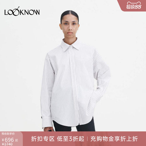 Filippa K设计师品牌LOOKNOW2025年春季新款蓝白经典条纹衬衫