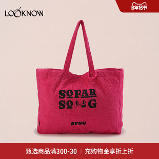 SFSG x LOOKNOW毛巾小狗刺绣帆布袋礼物大容量2025冬季新品