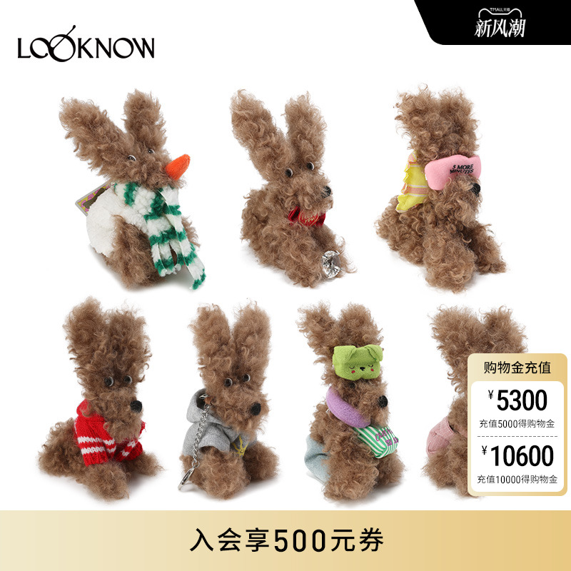 白鹿周雨彤马思纯倪妮同款SFSG X LOOKNOW24潦草小狗包包挂件