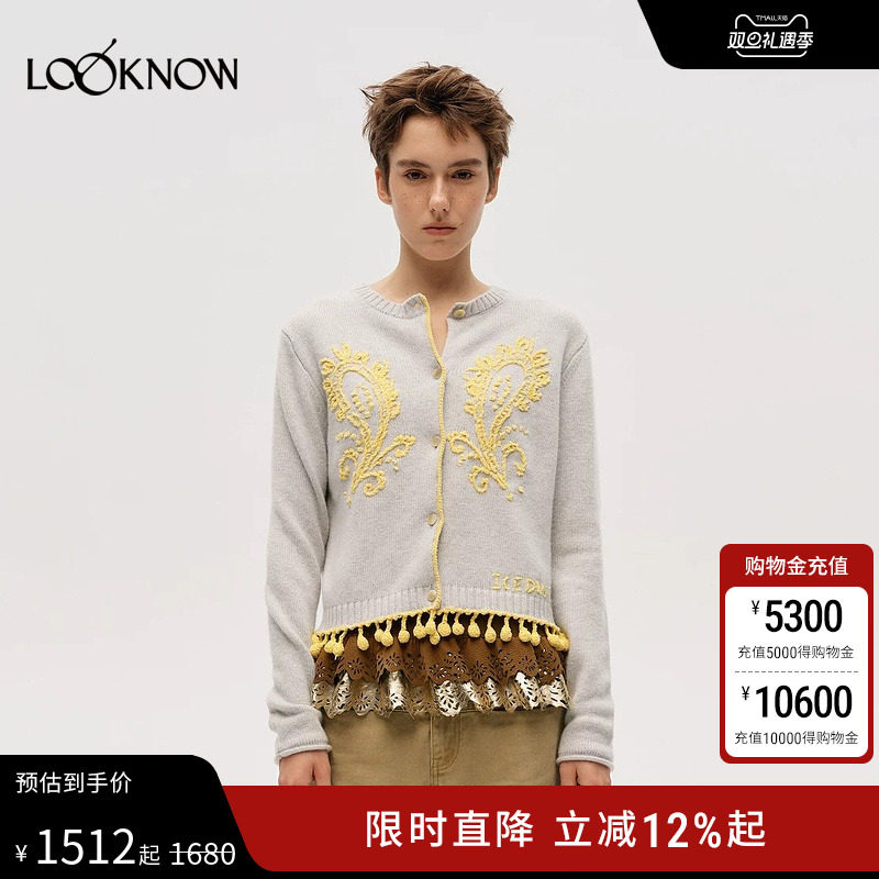 ICE DUST X LOOKNOW设计师品牌2025秋冬新款腰果花球球毛衣开衫女