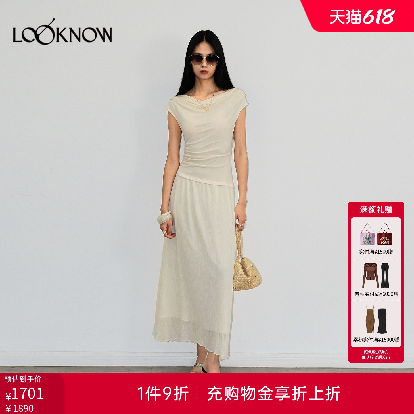 halfmoon X LOOKNOW26春夏新品米白色针织荡领拼接连衣裙