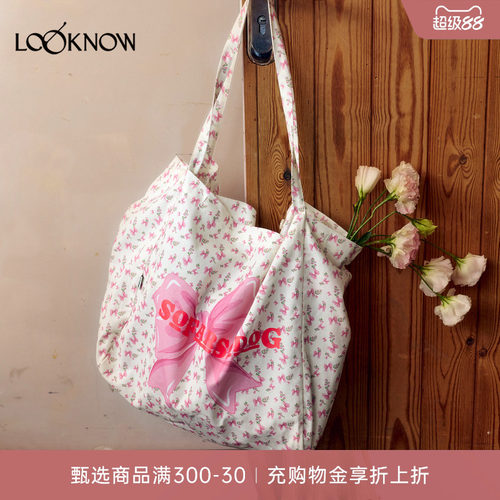 SFSGXLOOKNOW设计师品牌26春夏新品碎花系列单肩包挂件