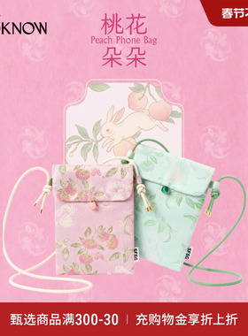 SFSG x LOOKNOW新春包袋系列桃子手机包粉色绿色新春2025秋冬新品