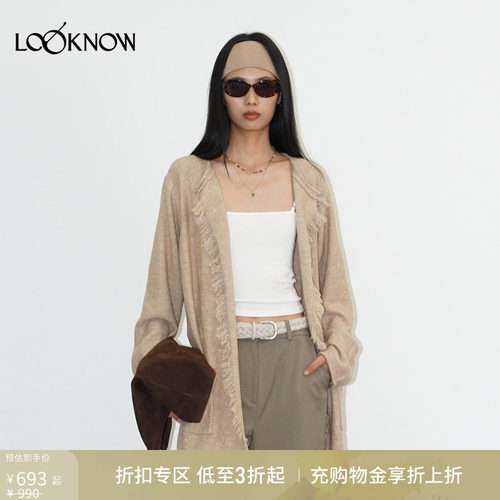 halfmoon X LOOKNOW 秋冬新品杏色流苏直筒亮片开衫女