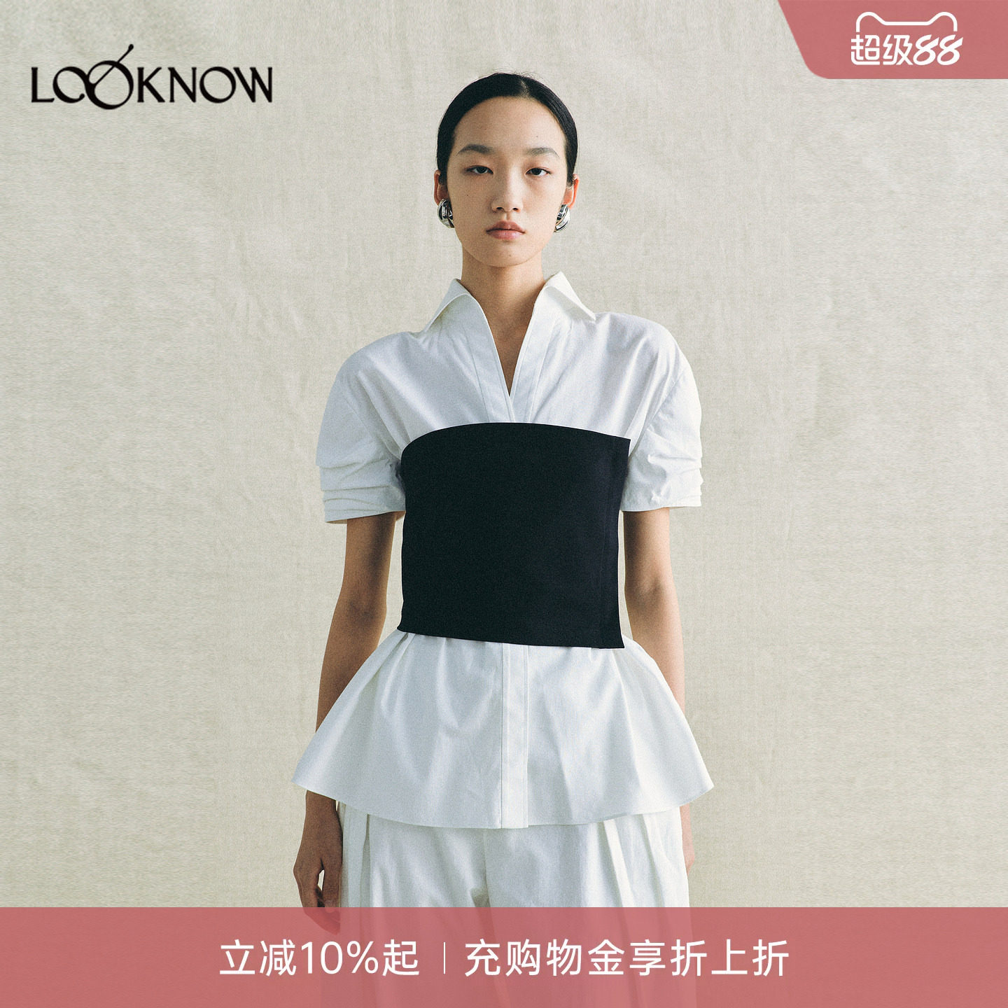 deepmoss x LOOKNOW设计师品牌2026年春夏新品霜墨针织半裹胸衬衫