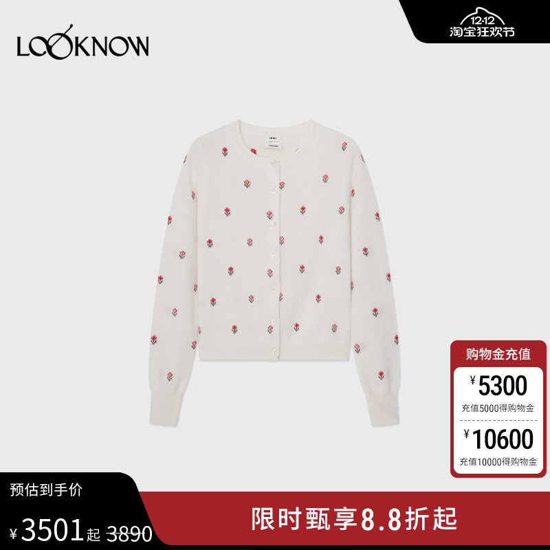 IMMI x LOOKNOW设计师品牌2025秋季新款羊绒小提花圆领开衫女
