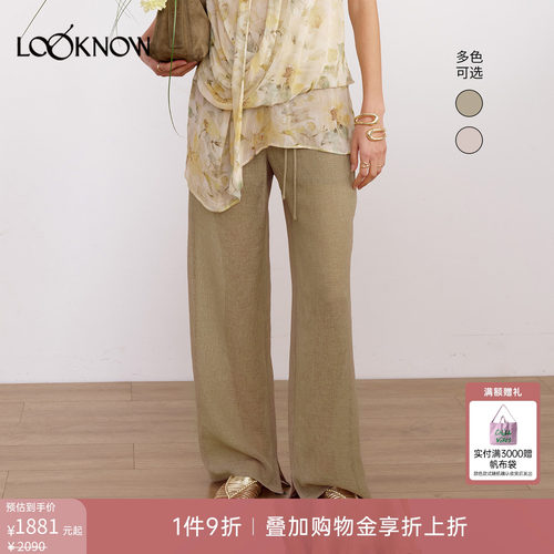 if by land x LOOKNOW2026春夏新品多色直筒垂坠长裤
