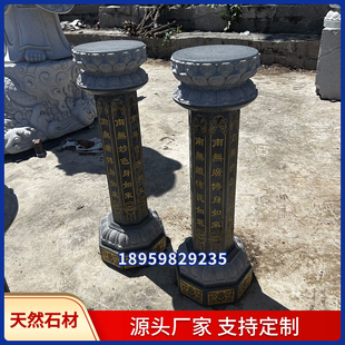 天然石材制作施食台青石出食台石雕孤魂台七宝如来经柱佛塔施舍