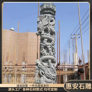 惠安石雕盘龙柱寺庙祠堂圆柱青石头百子柱双龙双凤华表经幢文化柱