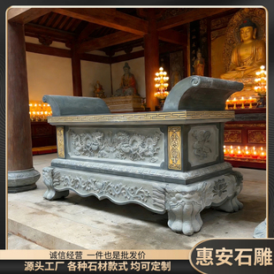 石雕供神桌大理石头香案青石头佛供台寺庙祠堂墓地花岗岩供条案台
