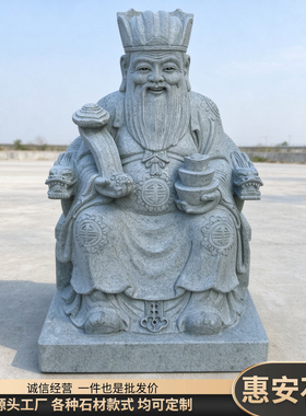 石雕土地公土地婆神像青石福德正神加工定制山神城隍爷供奉摆件