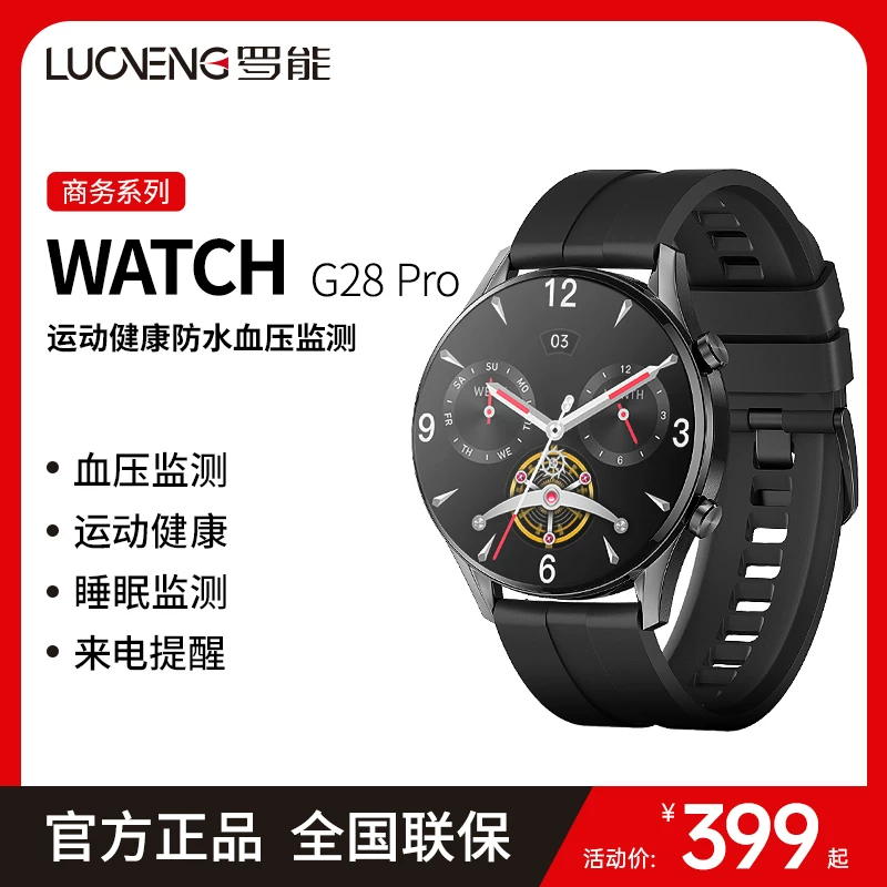 罗能 Huawei, apple, bracelet, space smart universal compatible iPhone28 Pro for elderly, official flagship store, G28, men's style, bluetooth, tracks heartbeat