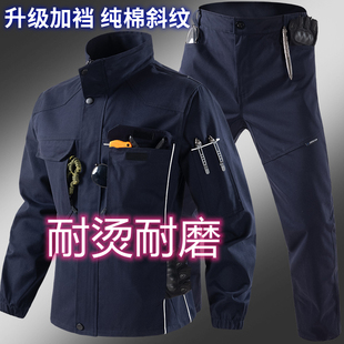 电焊工作服纯棉斜纹加厚加裆多口袋服新款劳保服春秋套装耐磨透气