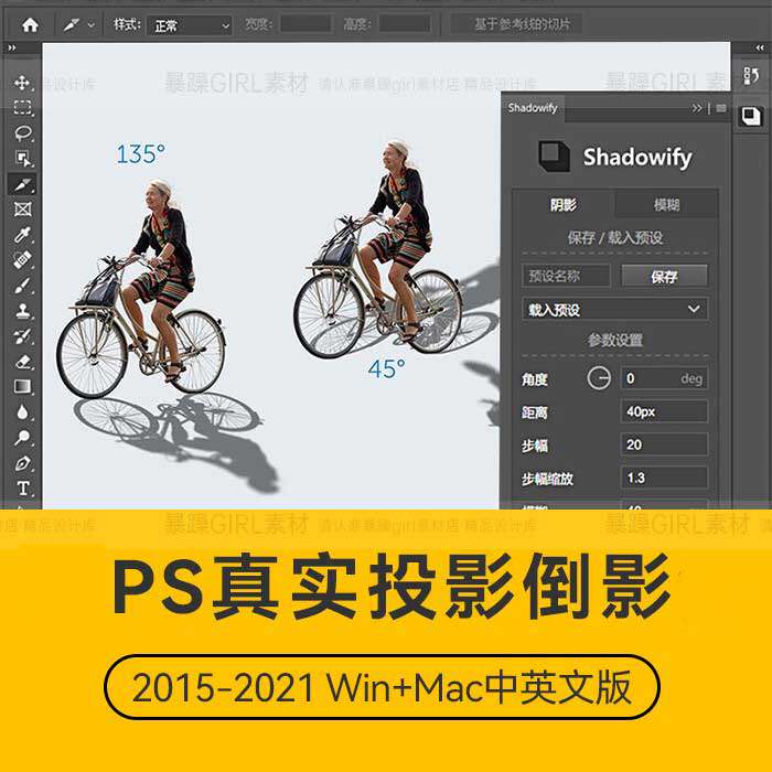 PS素材真实静物影子阴影给物体添加逼真投影效果设计win/mac