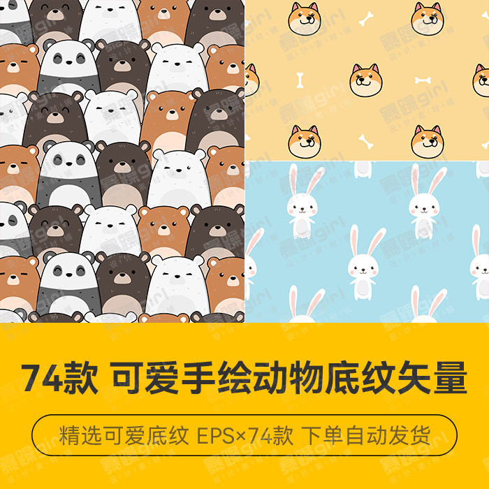 电脑手机壁纸可爱动物风格矢量AI高清卡通手绘桌面背景图美化素材