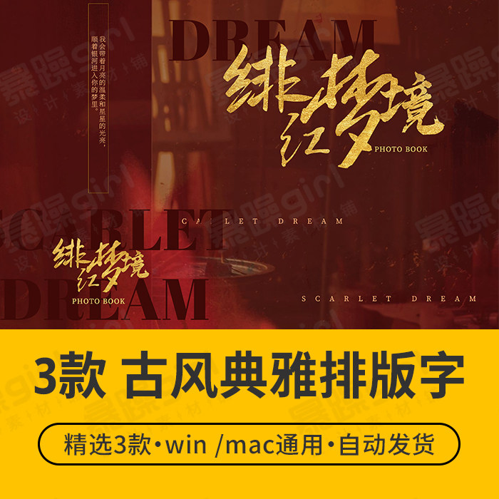 【自动发货】封面排版手书字体中文字库3款安装包mac/win通用