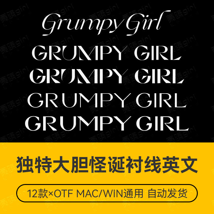 大胆狂野独特简约时尚现代怪诞风格PS排版封面LOGO设计字体素材库