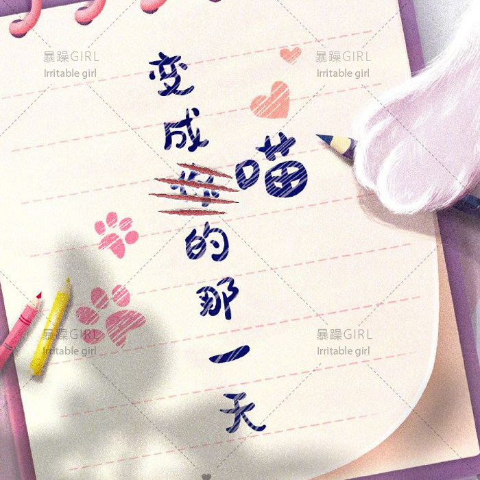 【一款字体包】文艺清新字体库可爱手写手账排版设计素材自动发货