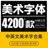 古风字体包毛笔书法procreate fcpx中文字体库合集pr