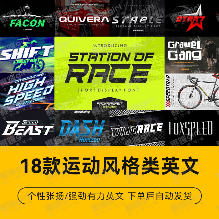 个性力量运动风格排版logo平面设计英文字体库安装包win/mac通用