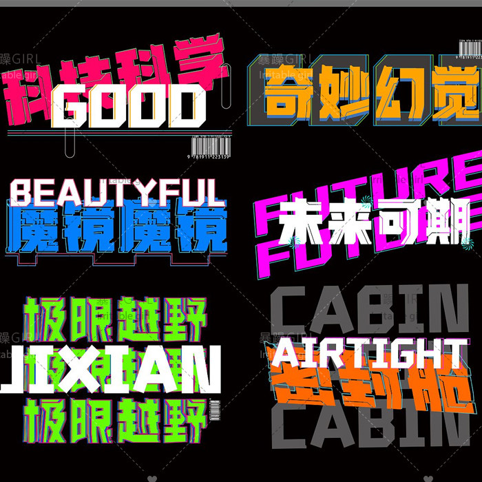 【一款字体包】文艺清新字体库可爱手写手账排版设计素材自动发货