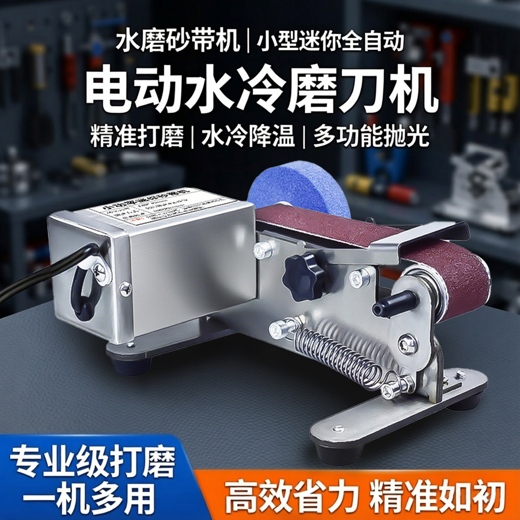 新不锈钢水冷磨刀机全自动小型水磨电动磨刀器家用专业磨菜刀机器