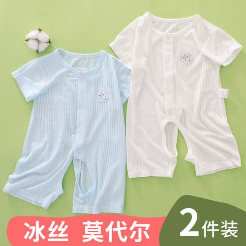 冰丝衣服莫代尔薄款新生夏季